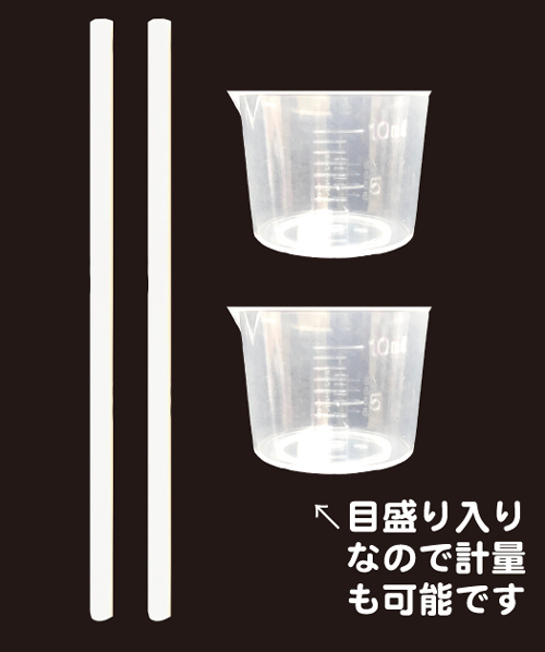 ミキシングツール